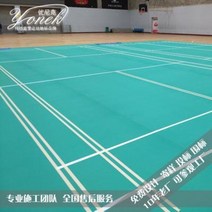 배구코트 배드민턴코트 실내미끄럼방지 고무매트 실내외 PVC 운동마루 농구배드민턴, 13 크리스털샌드 5.0mm