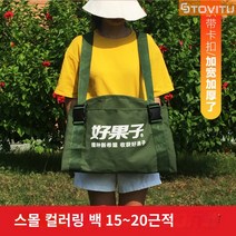스토비투 과일 약초 나물 가방 수확 과일 과수원 수확 바구니, C