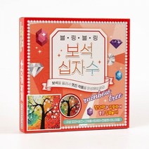 기타 [07161] 블링블링보석십자수 [D-10] 1개 랜덤발송, 상세페이지 참조