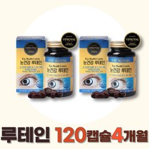 (4달)부모님 눈건강 루테인 식약처 인증 아연 면역력 비타민A 베타카로틴 아연 복합기능성 눈영양제 황반색소밀도 증가 눈기능 개선 정상적인 면역기능 개선에 도움 첨가물 무첨가