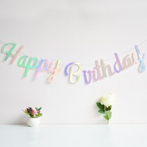 생일 파티 꾸미기 축하 레터링 가랜드 가렌더, 실버