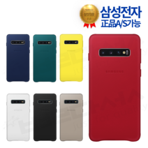[삼성정품] 갤럭시S10e S10 S10플러스 레더 휴대폰 케이스