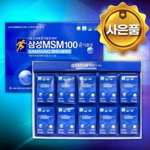 삼성 MSM 100 순식물성 유황 관절 연골건강 영양제 / 500mg X 36정 10박스 / 3개월분 /선물 3가지, 1box, 360정