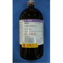 오피스안&컴사이언스 사이클로헥사논 (일본) Cyclohexanone 99% KAN-EP(1L) 시약