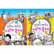 이노플리아 놀면서 배우는 세계축제 SET 전2권, One color | One Size@1