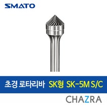 스마토 초경 로타리바 6mm 금형 드릴 절삭, SK형 : SK-5M S/C (103-1478), 1개