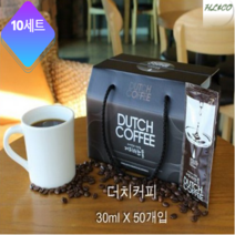 더치커피 카페인 낮은 커피 팩 파우치 아이스 아메리카노 원두추출액 집들이 어린이집 선생님 원장님 퇴사 퇴직 답례품 단체 가정용 사무실 선물용 선물세트 10박스 대용량