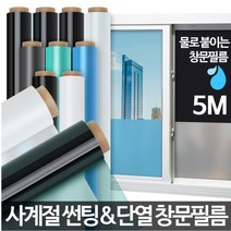 아카시아리빙 창문썬팅지 베란다 사생활보호 무점착 창문필름지 베란다창문시트지 유리썬팅지 아파트열차단 창문암막 햇빛차단 사생활보호필름 시트지, 반투명 창문필름 에메랄드그린