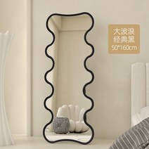 웨이브 물결 전신 거울 오브제 유니크, 아니요, 50X160 블랙