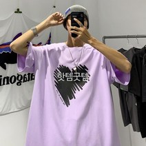 핫템굿템 커플룩 오버핏 하트 낙서 프린트 반팔 티셔츠 3컬러