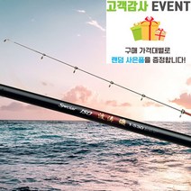 용성 파도기 2-430 갯바위낚시대 흘림찌 선외기 농어