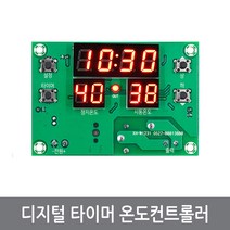 싸이피아 B68 디지털 타이머 온도컨트롤러 열전소자 히터 쿨러