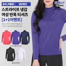 [BFL] (1+1) 여성 실키웨이 가을 기능성 등산 아웃도어 골프 긴팔 반목 이너 티셔츠
