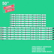 전자부품 LED 백라이트 스트립 12 램프 삼성 호환 50 quotTV D4GE-500DCA-R2 D4GE-500DCB-R2 UE50H6350 UN50J5500AF UE50H620, 한개옵션1, 한개옵션0