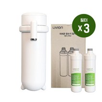 영원코퍼레이션 리비온 YP-U30WH 냉온정수기 + 추가 필터패키지 3set, 상세페이지 참조