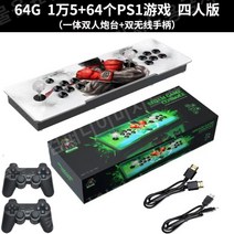 가정용 콘솔 아케이드 게임기 추억 고전게임 오락실 게임박스 중학생 아들 선물, 중국, 14.MT7 64G 15000게임+ps1게임