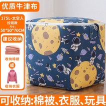 대형 소품 정리함 의류 플라스틱 박스 이불 박스형 상자 자동차 접이식 가정용 가방 수하물 보관 바구니, 프리미엄 옥스포드 방수 방습, 프리미엄 옥스포드 천 175리터:우주인