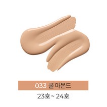 캐트리스 트루스킨 하이드레이팅 파운데이션 30ml, 033호 쿨아몬드