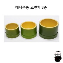 국내산 PC 대통 대나무 소면기 3종, 소