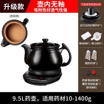 도자기약탕기 전기 가정용 건강차 약재 다리기 홍삼 약달이기 전기포트 한약 추출기, 에나멜프리9.5L포트A블랙베이스