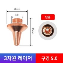 파이프 절단기 Jiaqiang 레이저 입체 파이프 커팅 머신 노즐 헤드 커팅 입 구리 입 단일 레이어 M8 고속 커팅 헤드 샤프 입 더블 레이어, K.입체노즐-M8-5.0(단층), 1개
