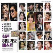 노래 CD 최신 히트 가요 베스트