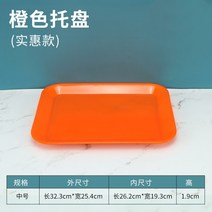 예쁜 볼 파스타 종지 시리얼 스프 10개입 쟁반 직사각 플라스틱 빵빵 케이크 가게 차접시 물컵받침 멜라민 체크, 07 오렌지 미디엄 （공장 직거래 ）
