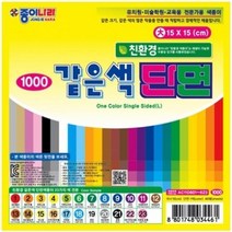 종이나라 같은색단면색종이 대 08 선명한파랑 40매 / 15*15cm, 상세페이지 참조