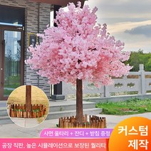대형 인조 벚꽃 나무 인테리어 장식 소품 분홍 벚나무 원형 확장형, (확장) 높이 1.8m-폭 1.5m