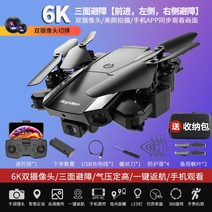 드론낚시 듀얼 카메라 4K 에어드랍 장애물회피 원키리턴 항공 사진 액티비티 운전, 3배터리, 6K 듀얼카메라 3면회피 원키리턴