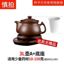 스마트 약탕기 경옥고만들기 달이기 전기 중탕기 홍삼, 3L 포트 A(C) + 베이스