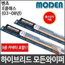 [캐프] 벤츠 E클래스 (03~08년) 와이퍼 모든와이퍼