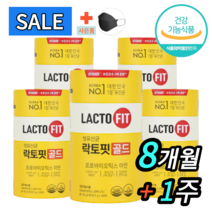 [100% 정품] 락토핏 생 유산균 골드 5x 리뉴얼 프로바이오틱스 5통 250포 Lactofit gold 종근당 건강 기능 식품 락토빗 라토픽 라톡핏 라토핏 + 사은품 kf마스크