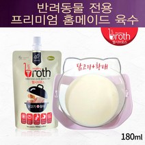 출산후 회복기 애완용 황태닭고기 육수 강아지 영양식
