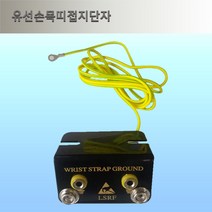 어스링 접지단자, 1개