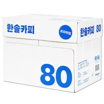 한솔 A4용지 한솔카피 복사용지 2500매 80g