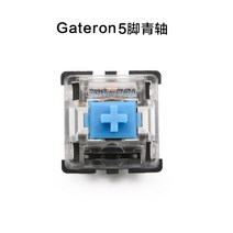 기계식키보드 Gateron 스위치 5 핀 투명 케이스 블루 레드 블랙 브라운 그린 화이트 옐로우 스위치 기계식 키보드 체리 mx 호환, 10PCS, 5PIN 블루 스위치