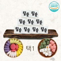 환갑 칠순 팔순 잔치 상차림 고희연 떡 2종 포장세트 (냉동), 축 팔순 사랑합니다(스티커), 오색 깨송편