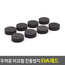 두꺼운 미끄럼 진동방지 EVA패드 3CM(8P) EVA패드 두꺼운 진동방지