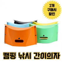 원터치 휴대용 간이 낚시 다이소 접이식의자 보다 저렴한 유퀴즈용, 블루(단품)