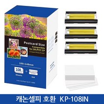 챔피온 캐논호환셀피 KP-108IN 호환잉크 호환용지(4X6)