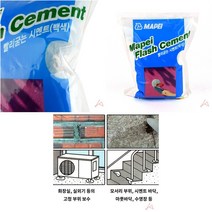 GVP 빨리굳는 시멘트 백색 레미탈 미장용레미탈 초속경몰탈 시멘트갈라짐, 1개