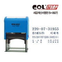콜스탬프 사업자등록명판 N-0827 리필패드, 적색