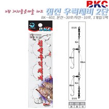 백경 침선우럭채비 2단 BK-402.상하 줄꼬임방지 도래.본선/기둥선 30호 지선 10호 바늘묶음 카드채비.선상 다운샷/고패질/생미끼 낚시채비.우럭/광어/놀래미/락피쉬