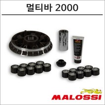 말로시 16- C650 고속풀리 멀티바 5117304 오토바이 스쿠터튜닝, 1개