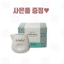 이탈왁스 너바나 마사지 캔들 샌달우드 왁싱재료, 단품