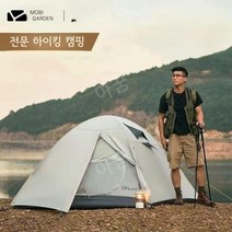 백팩킹텐트 A형 야전 간이 비박 초경량, 콜드마운틴 1AIR 블루 싱글(사은품 없음)