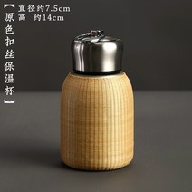 스테인레스 대나무제작 차컵 야외 고급 찻잔 여행 휴대용 보온병, T06-원색 버클 보온텀블러, C01-201-300ml