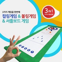 미니컬링 세가지게임컬링+볼링+셔플보드 3IN1 컬링, 미니컬링 세가지게임(컬링+볼링+셔플보드)
