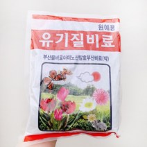 꽃파는농부 - 원예용 유기질 비료 800g